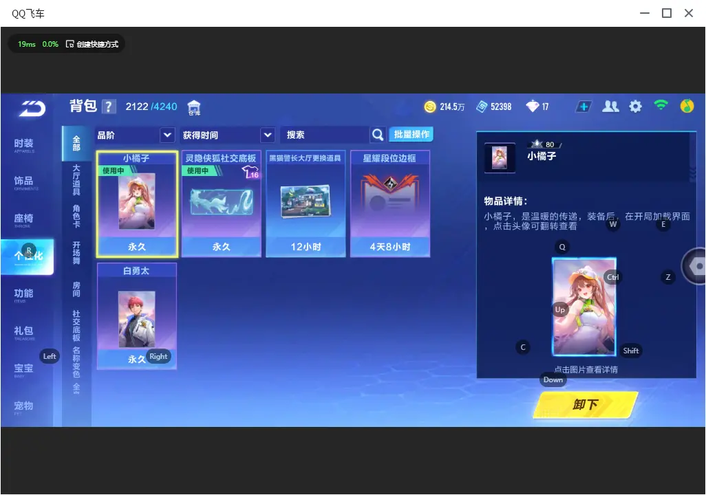 FCSLC32880QQ飞车手游账号详情图23 FCSLC32880QQ飞车手游账号详情图23