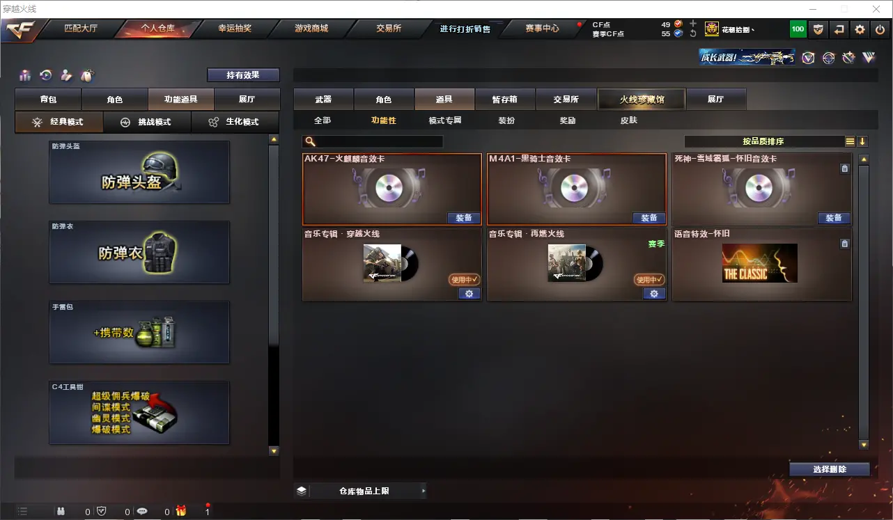 CFLC319536穿越火线账号详情图9 CFLC319536穿越火线账号详情图9