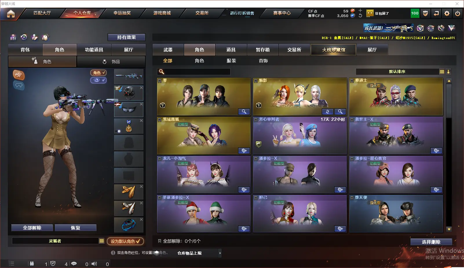 CFLC319539穿越火线账号详情图8 CFLC319539穿越火线账号详情图8