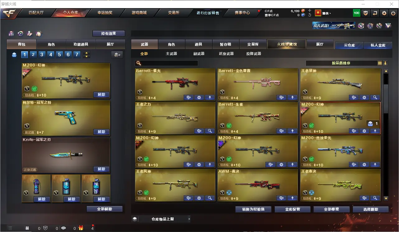 CFLC319535穿越火线账号详情图7