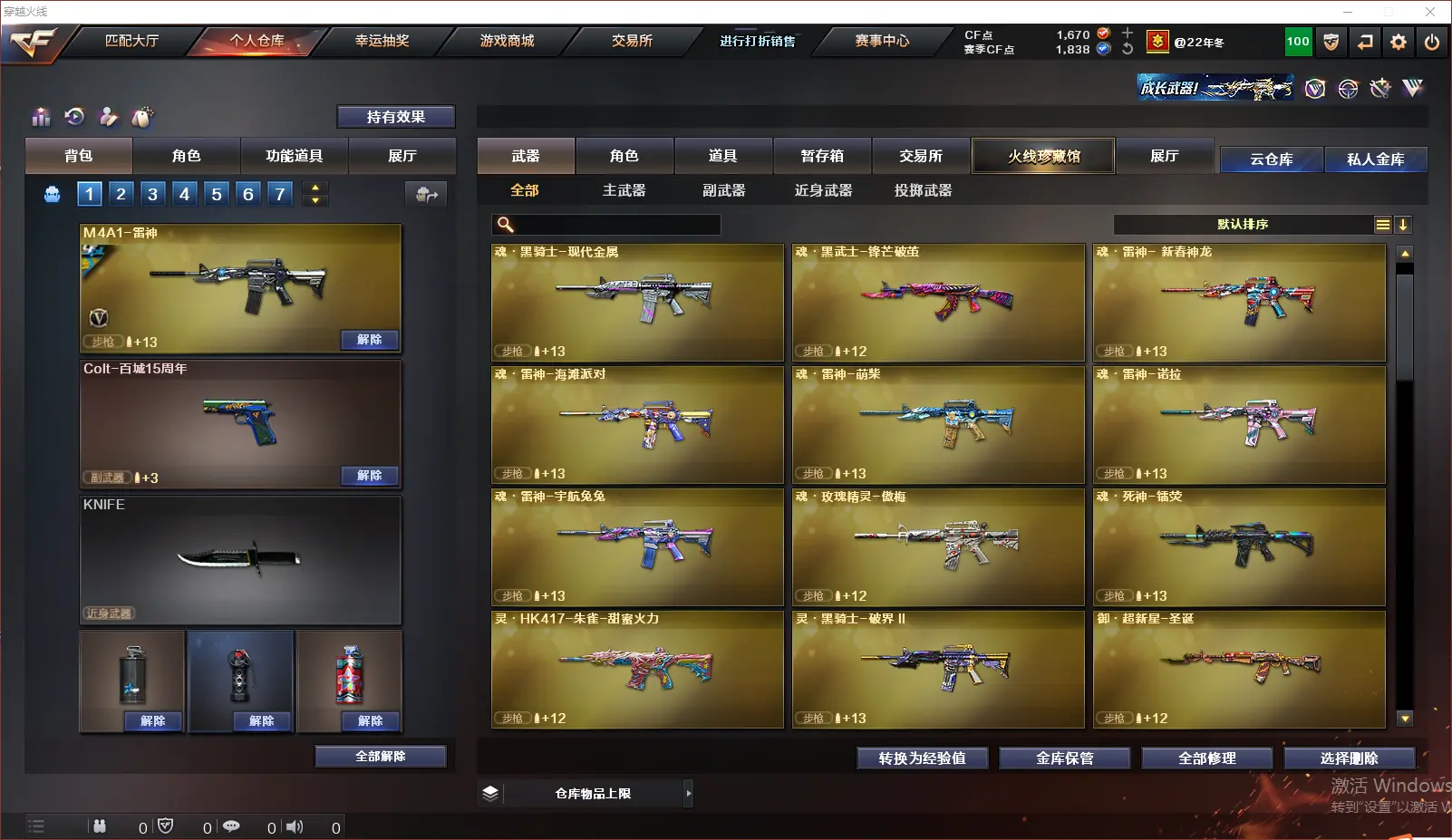 CFLC319552穿越火线账号详情图5
