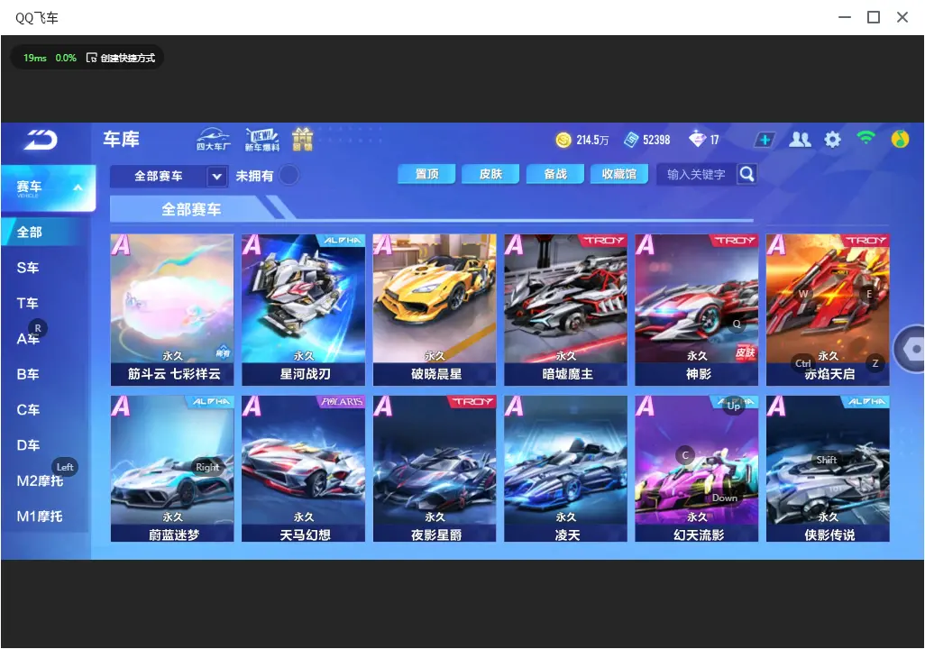 FCSLC32880QQ飞车手游账号详情图9 FCSLC32880QQ飞车手游账号详情图9