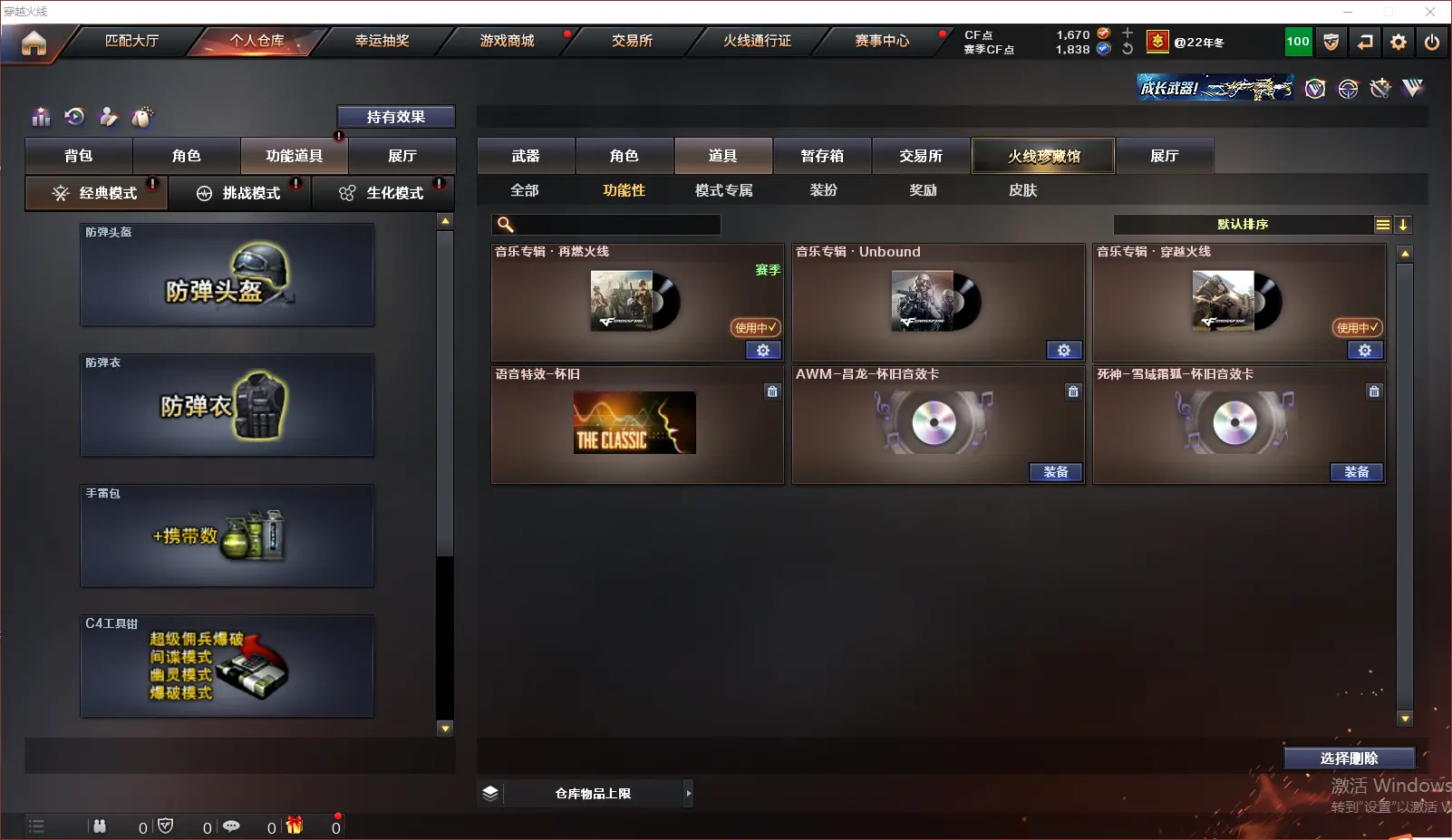 CFLC319552穿越火线账号详情图10