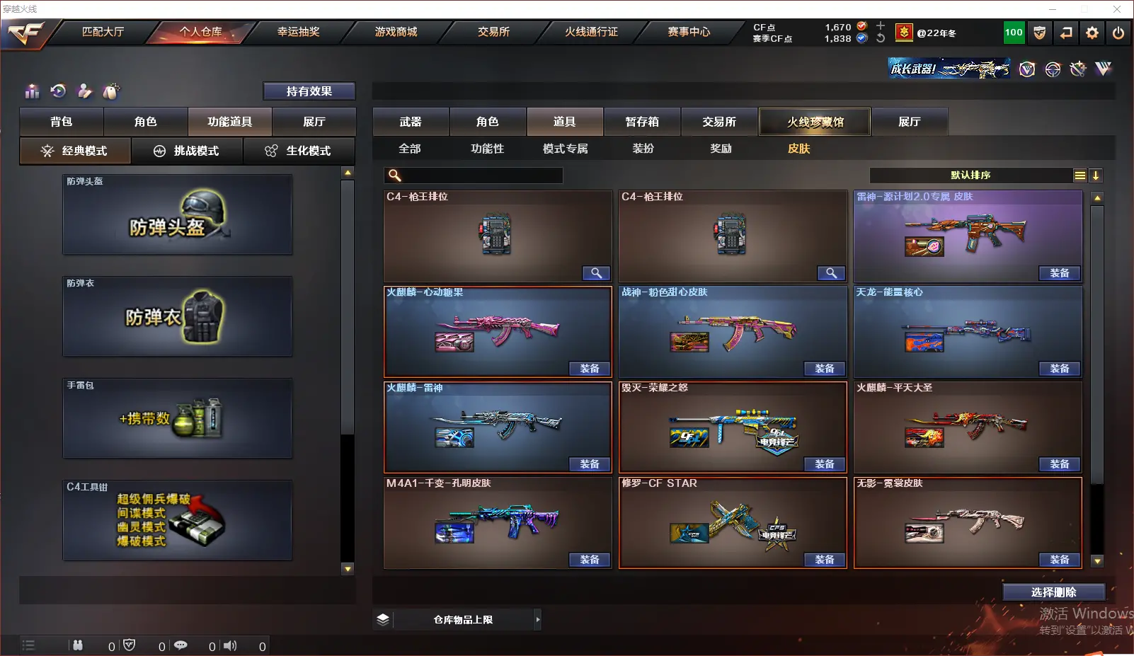 CFLC319552穿越火线账号详情图8