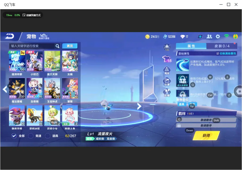 FCSLC32880QQ飞车手游账号详情图15 FCSLC32880QQ飞车手游账号详情图15