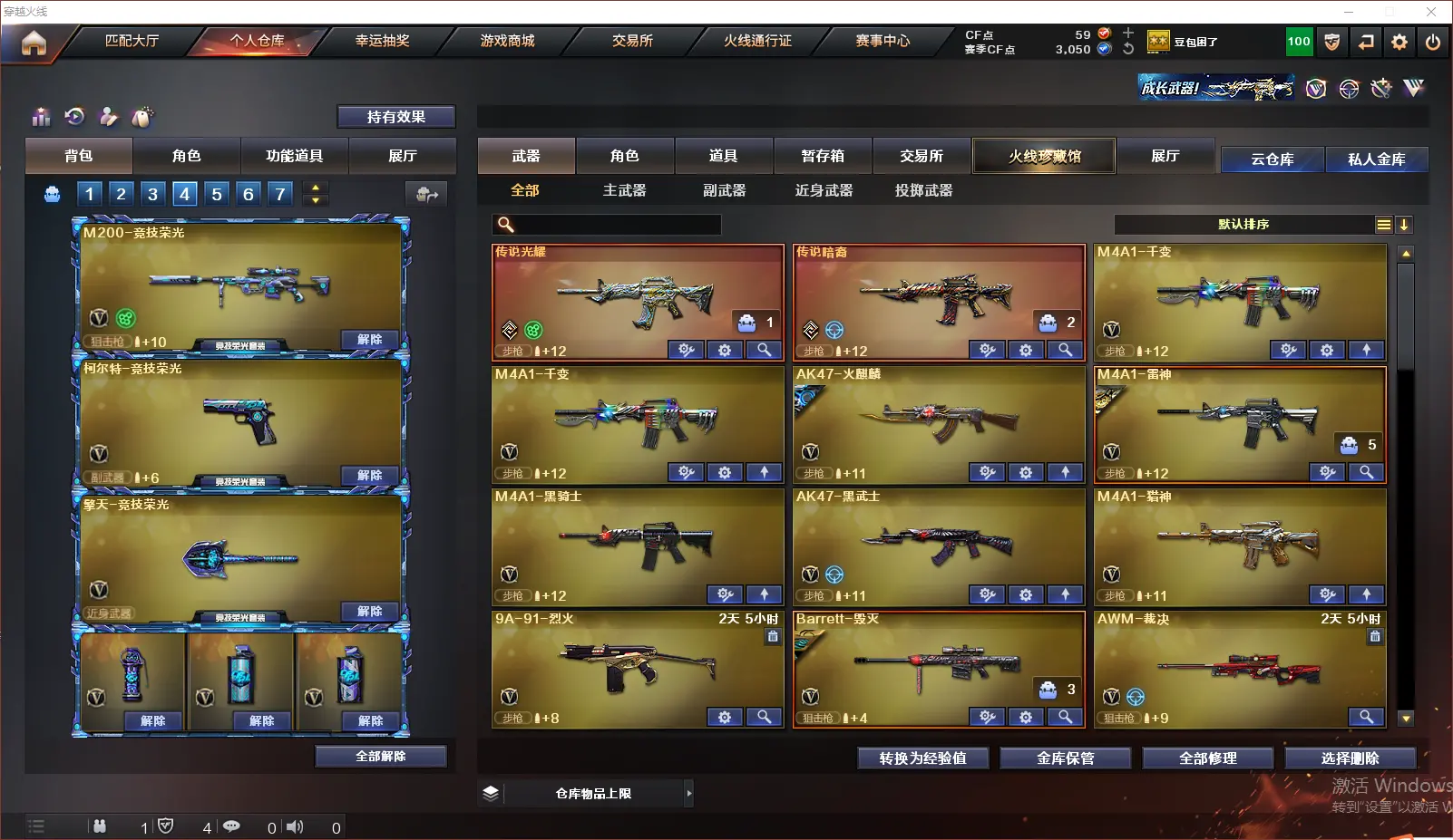 CFLC319539穿越火线账号详情图3 CFLC319539穿越火线账号详情图3