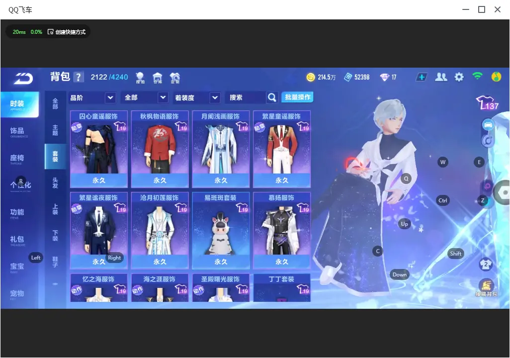 FCSLC32880QQ飞车手游账号详情图19 FCSLC32880QQ飞车手游账号详情图19