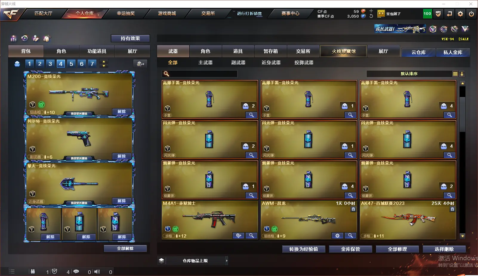 CFLC319539穿越火线账号详情图5 CFLC319539穿越火线账号详情图5