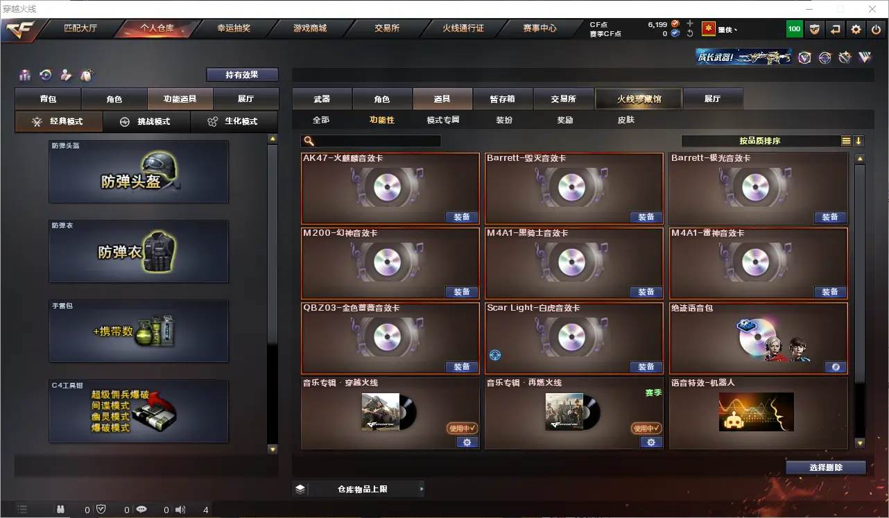 CFLC319535穿越火线账号详情图16