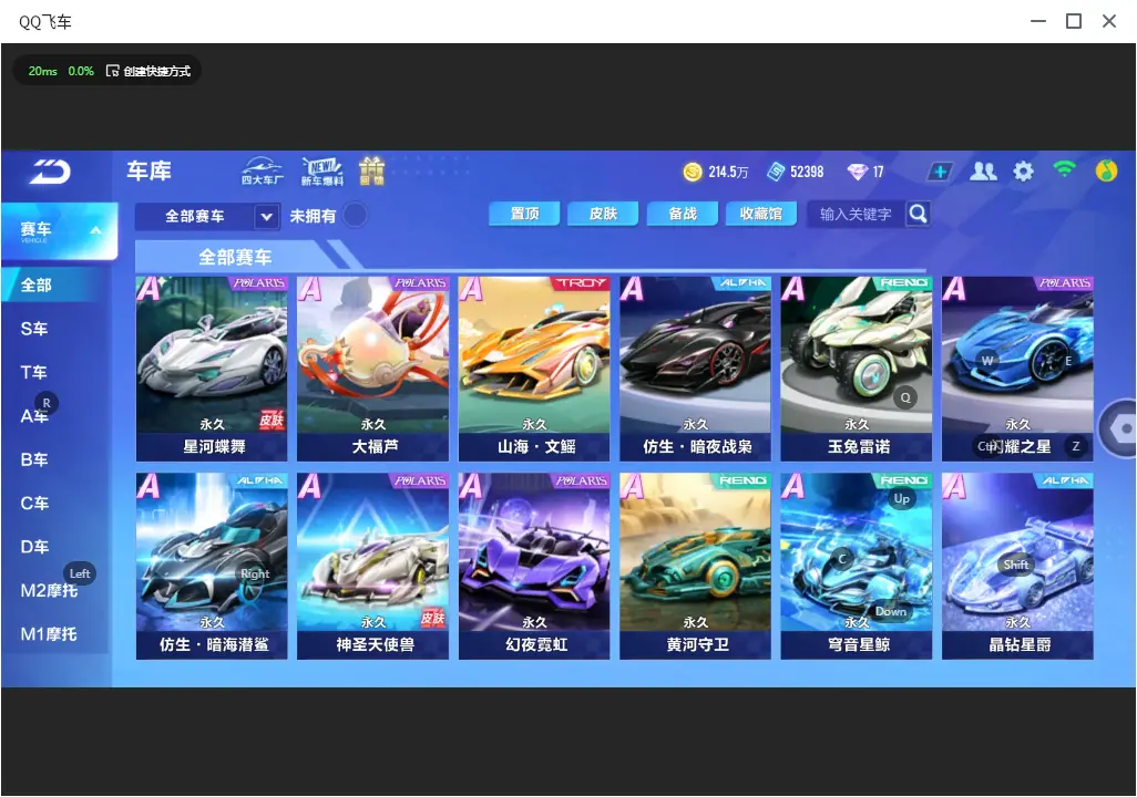 FCSLC32880QQ飞车手游账号详情图8 FCSLC32880QQ飞车手游账号详情图8