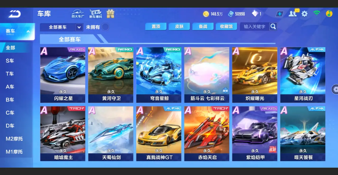 FCSLC32903QQ飞车手游账号详情图9 FCSLC32903QQ飞车手游账号详情图9