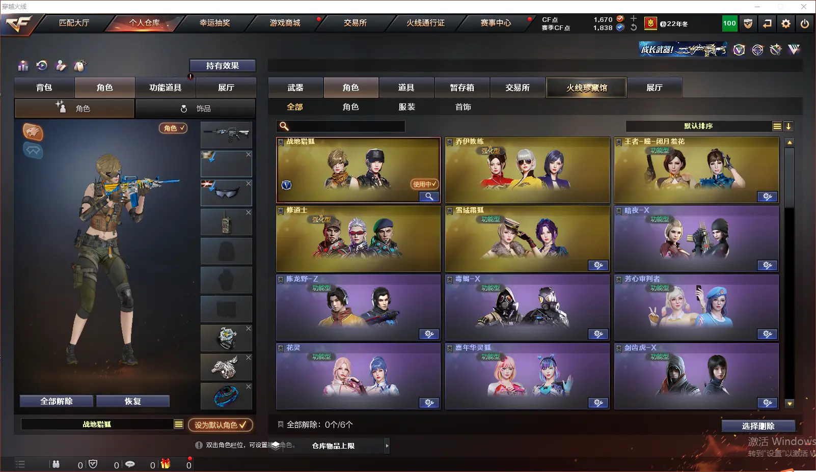 CFLC319552穿越火线账号详情图7