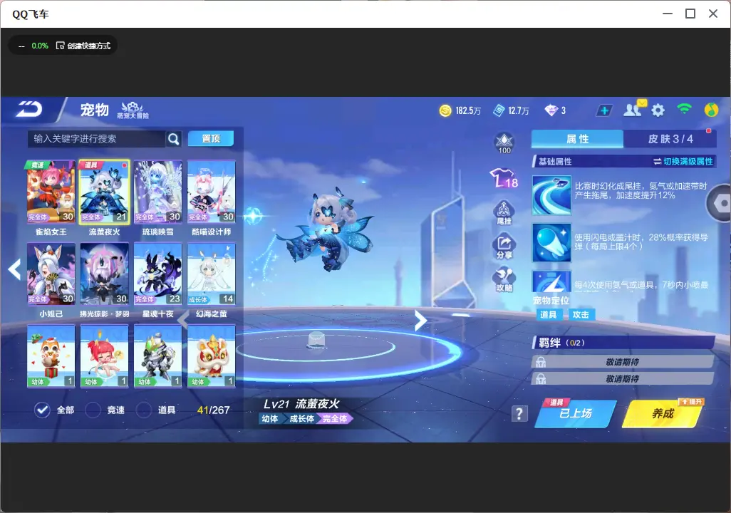 FCSLC32943QQ飞车手游账号详情图16 FCSLC32943QQ飞车手游账号详情图16