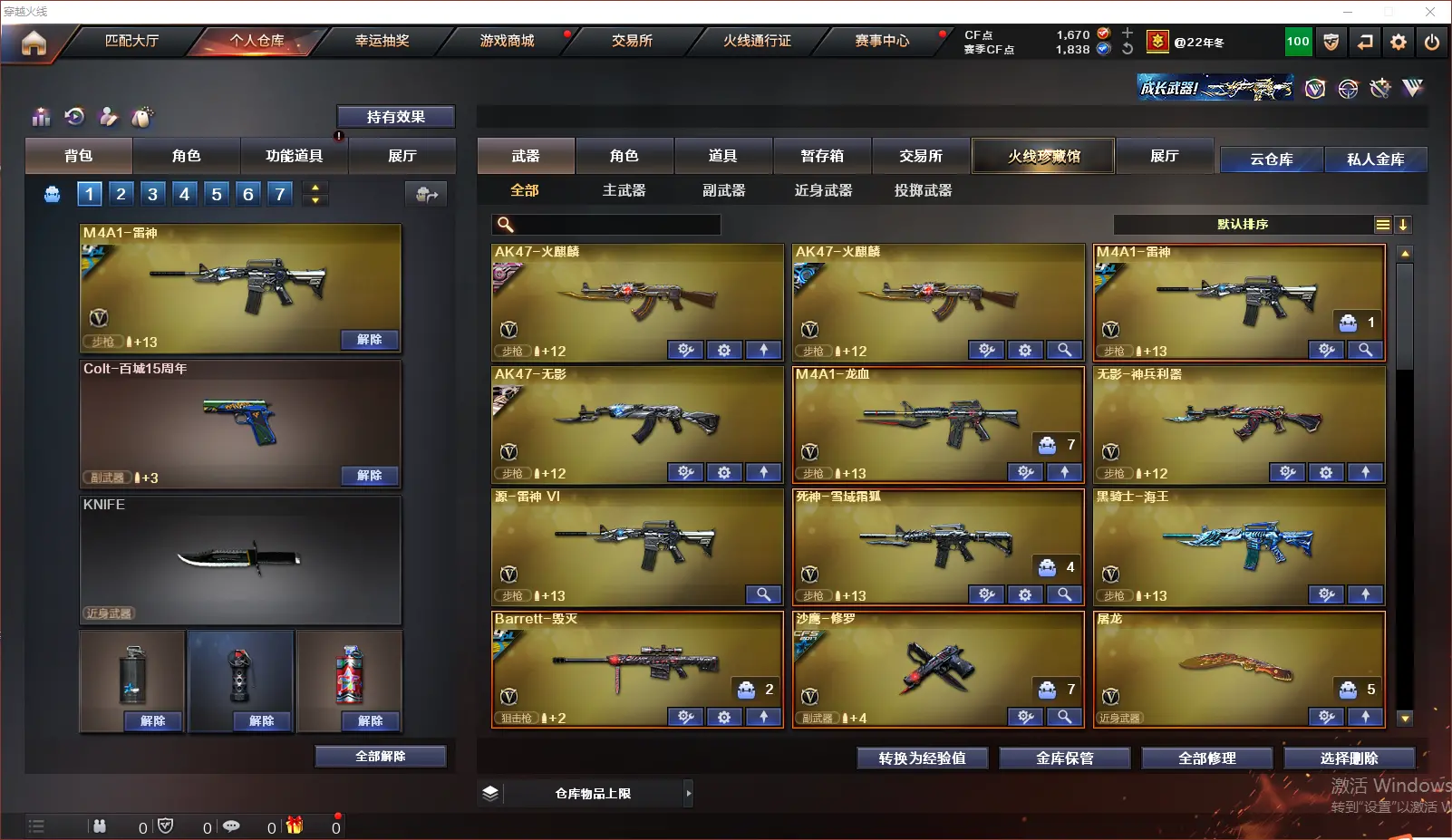 CFLC319552穿越火线账号详情图3