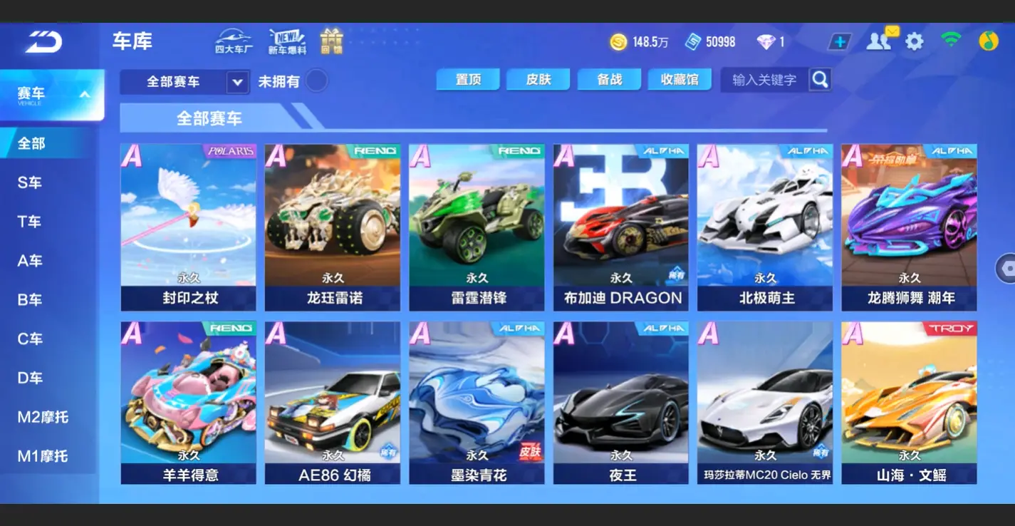 FCSLC32903QQ飞车手游账号详情图8 FCSLC32903QQ飞车手游账号详情图8