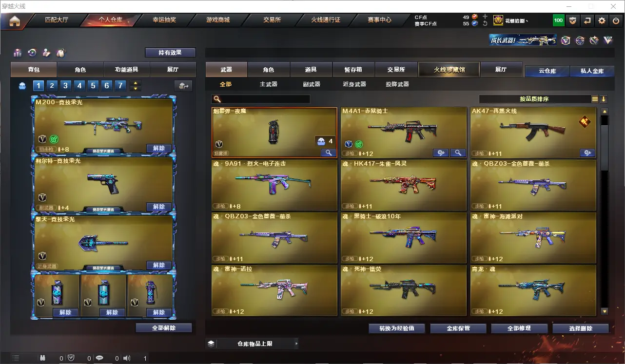 CFLC319536穿越火线账号详情图5 CFLC319536穿越火线账号详情图5
