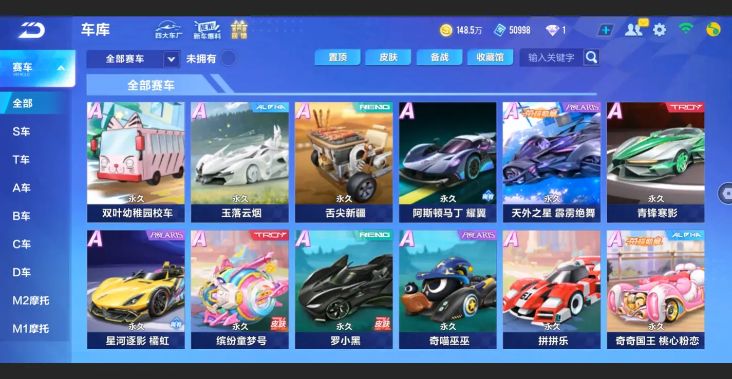 FCSLC32903QQ飞车手游账号详情图7 FCSLC32903QQ飞车手游账号详情图7