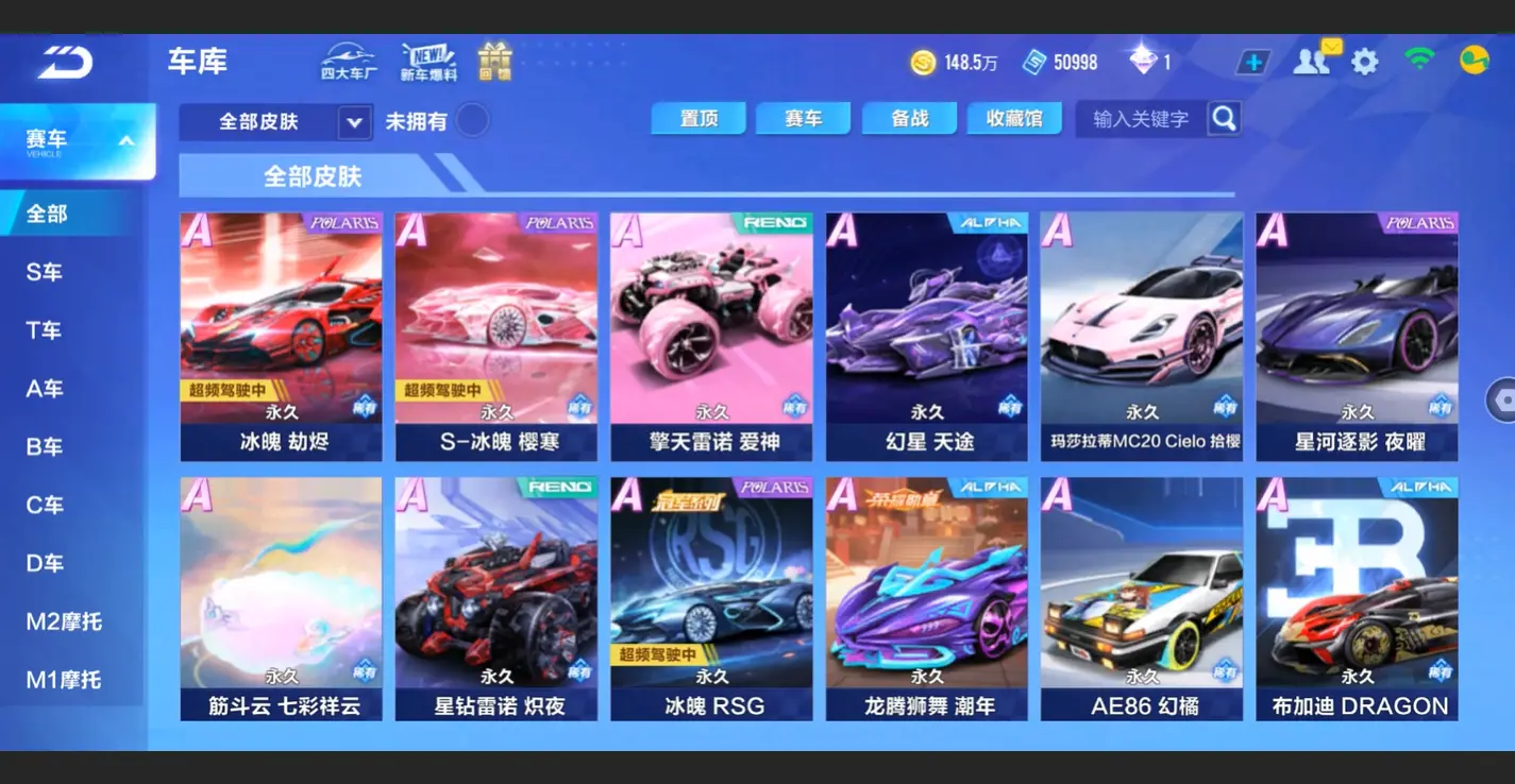 FCSLC32903QQ飞车手游账号详情图14 FCSLC32903QQ飞车手游账号详情图14