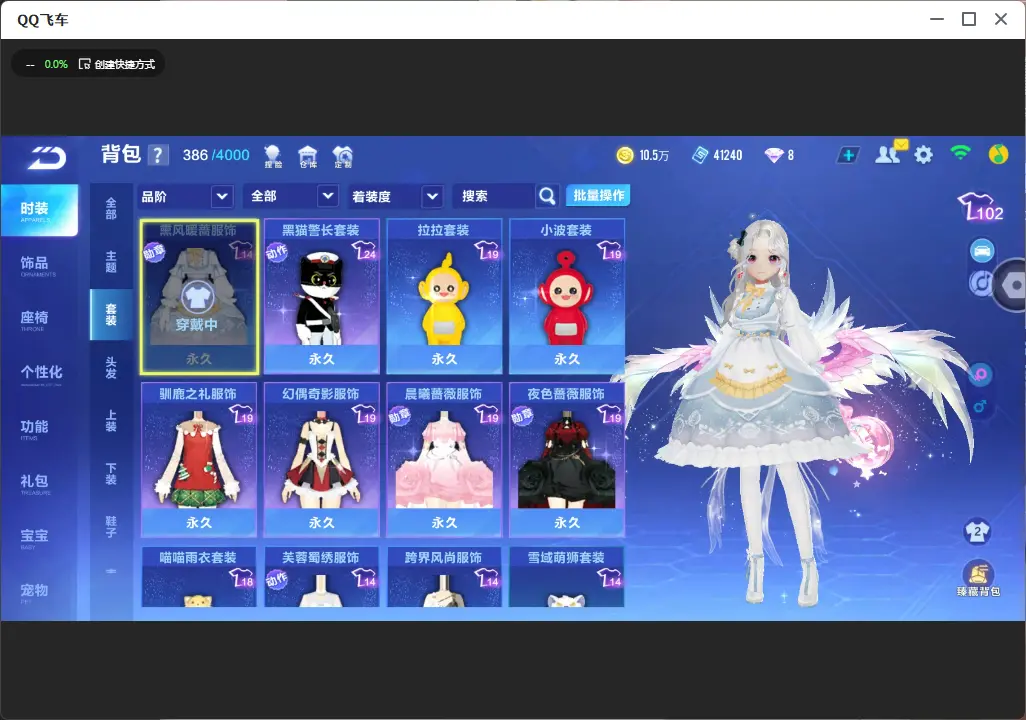FCSLC32940QQ飞车手游账号详情图7 FCSLC32940QQ飞车手游账号详情图7