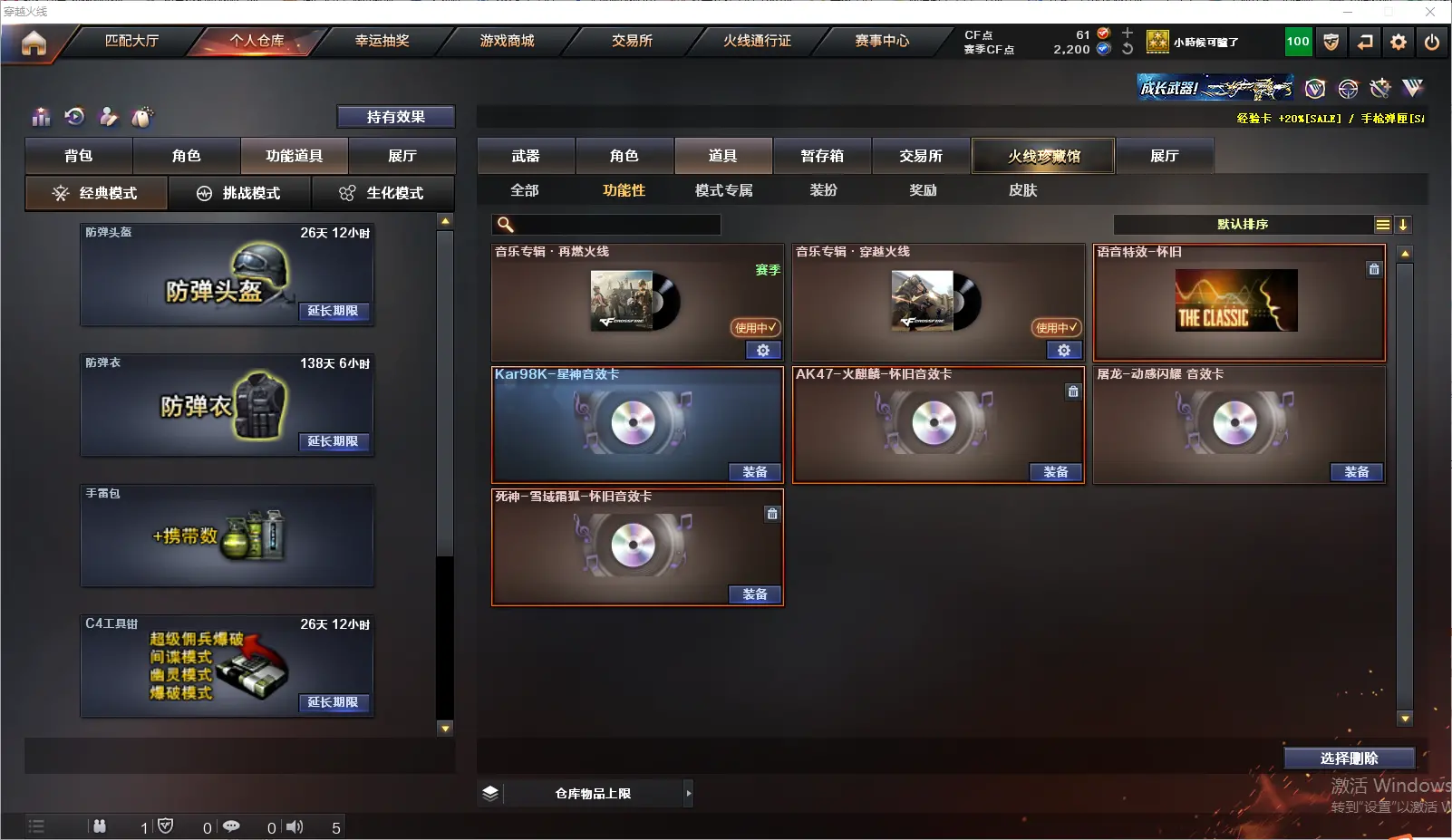 CFLC319556穿越火线账号详情图9