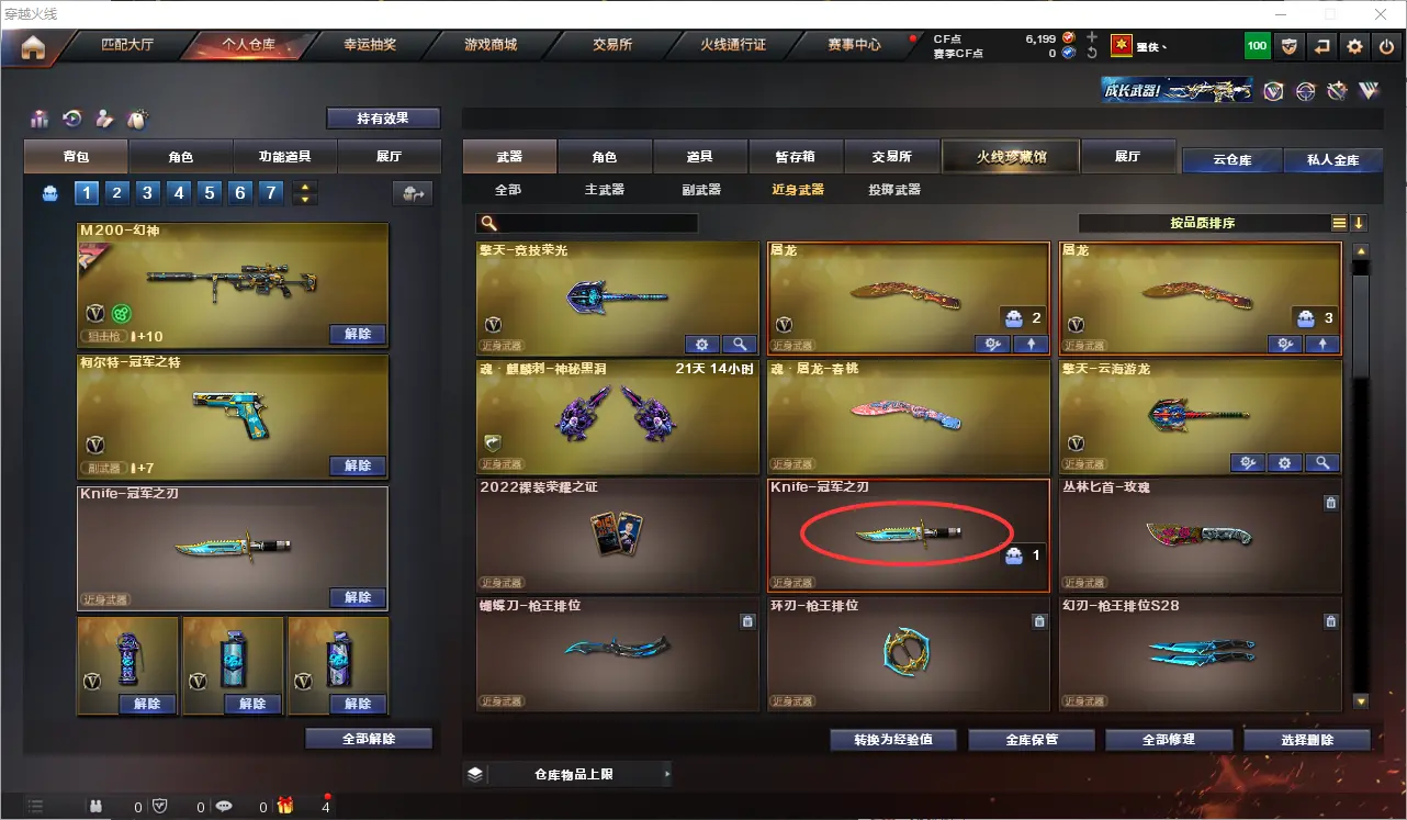 CFLC319535穿越火线账号详情图13