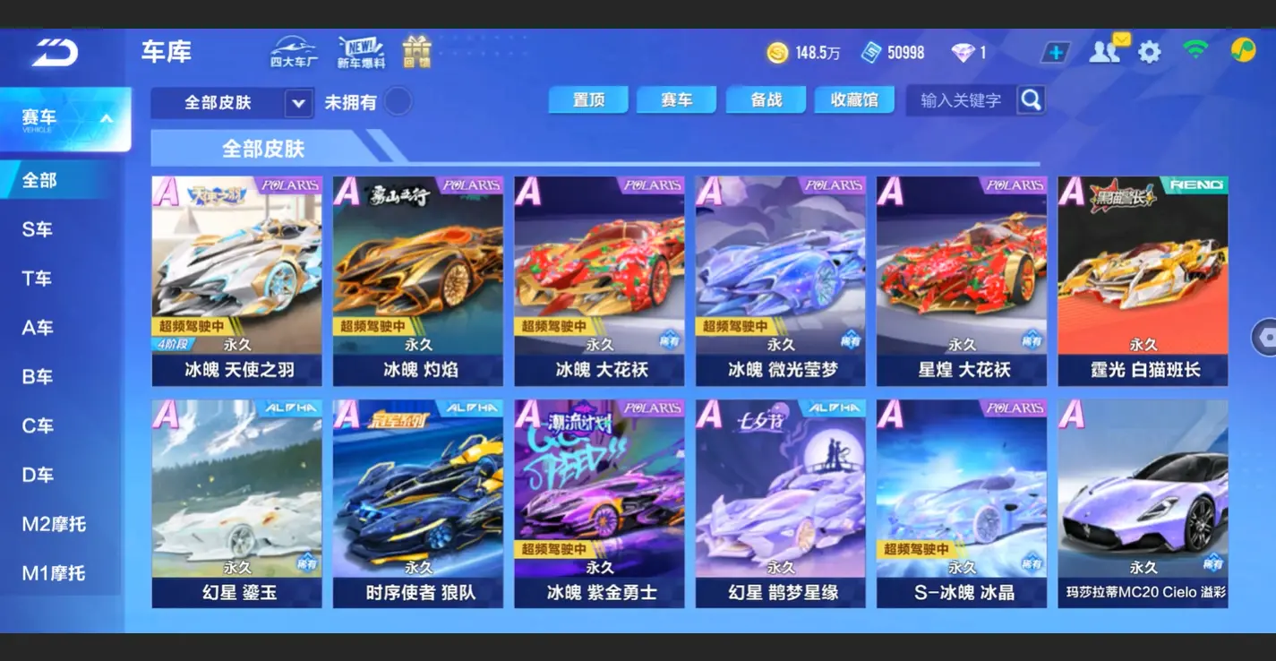 FCSLC32903QQ飞车手游账号详情图13 FCSLC32903QQ飞车手游账号详情图13