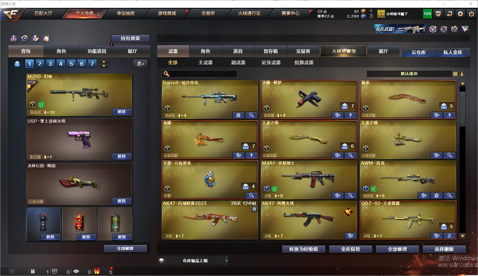 CFLC319556穿越火线账号详情图4
