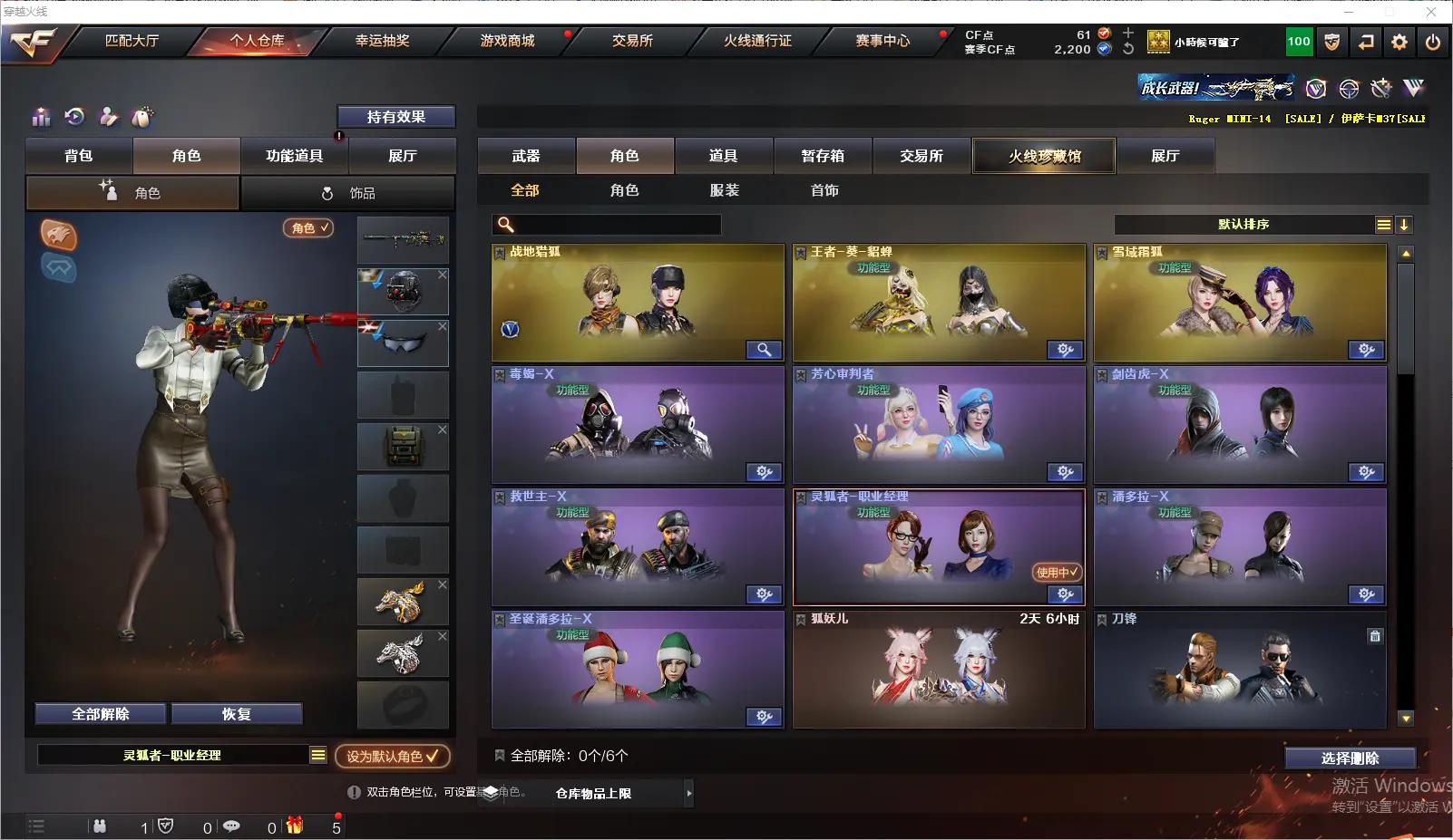 CFLC319556穿越火线账号详情图6