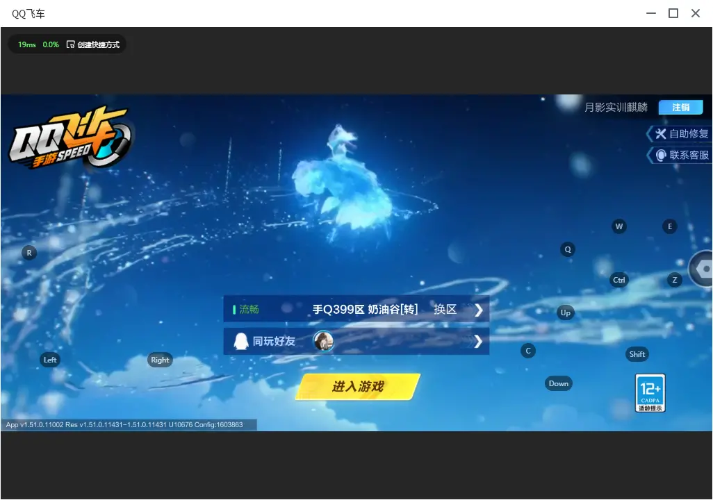 FCSLC32880QQ飞车手游账号详情图2 FCSLC32880QQ飞车手游账号详情图2