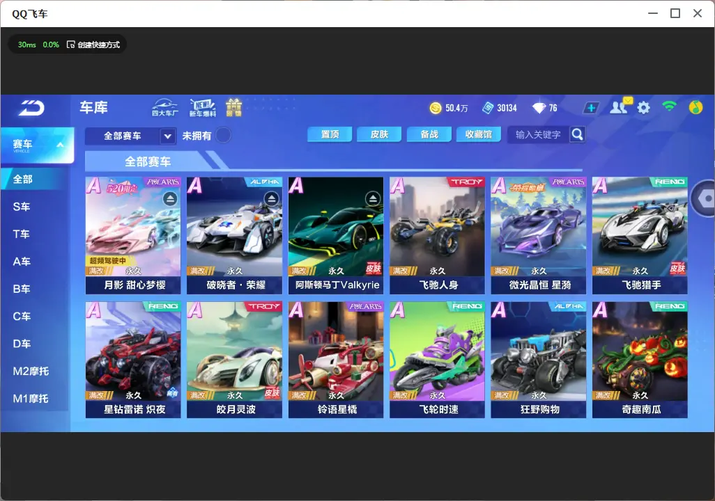 QQ飞车手游账号安卓QQLC611379 【月影2皮/竹影萌熊】 【可二次实名】 永久A车3 宠物3 永久A车：凌天，S月影，AE86； 宠物：女娲，蔷薇公主，竹影萌熊；