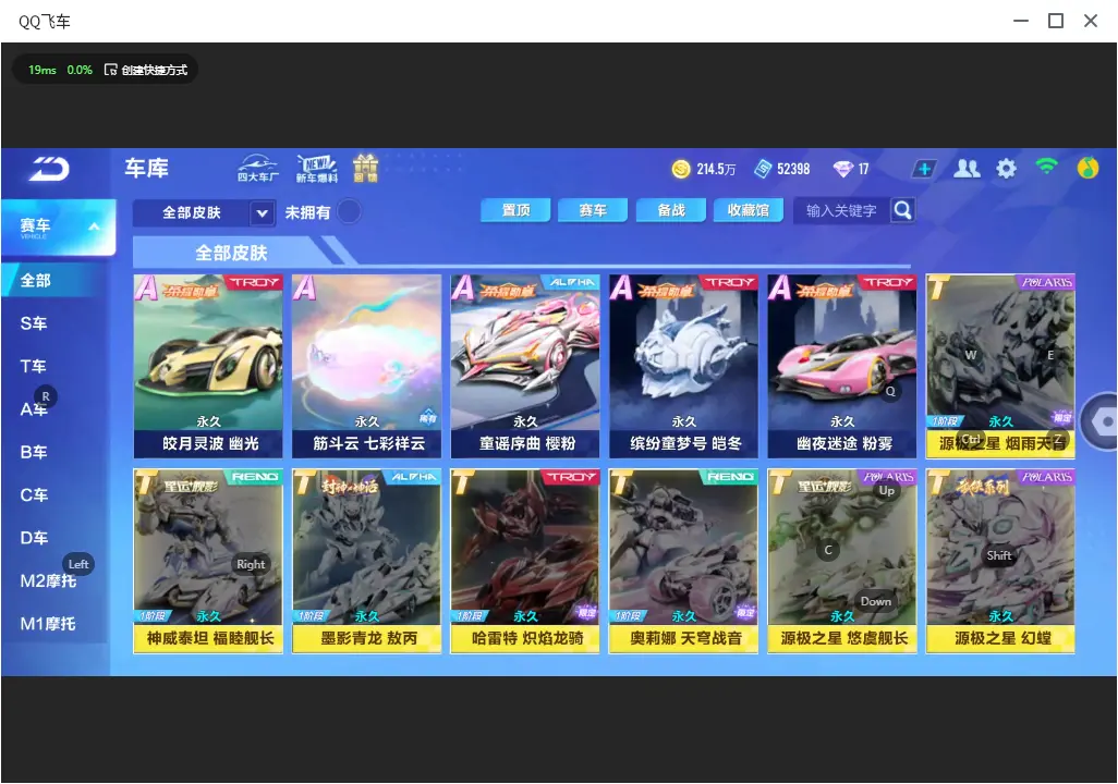 FCSLC32880QQ飞车手游账号详情图14 FCSLC32880QQ飞车手游账号详情图14