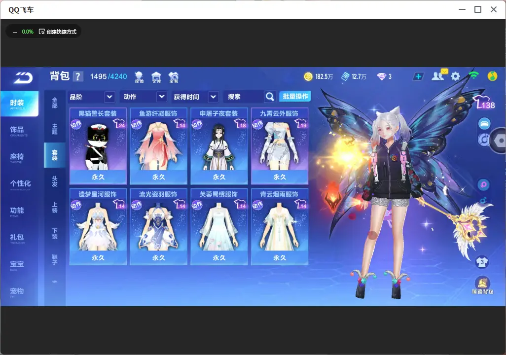 FCSLC32943QQ飞车手游账号详情图14 FCSLC32943QQ飞车手游账号详情图14