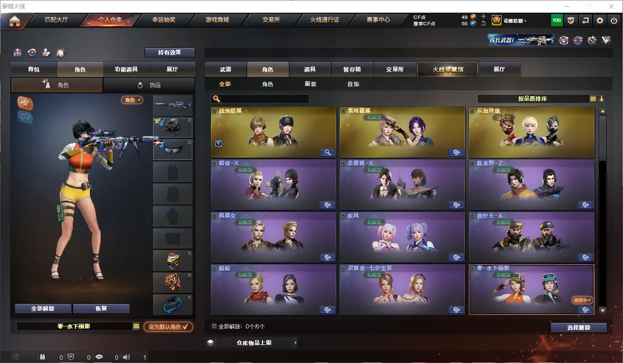 CFLC319536穿越火线账号详情图8 CFLC319536穿越火线账号详情图8