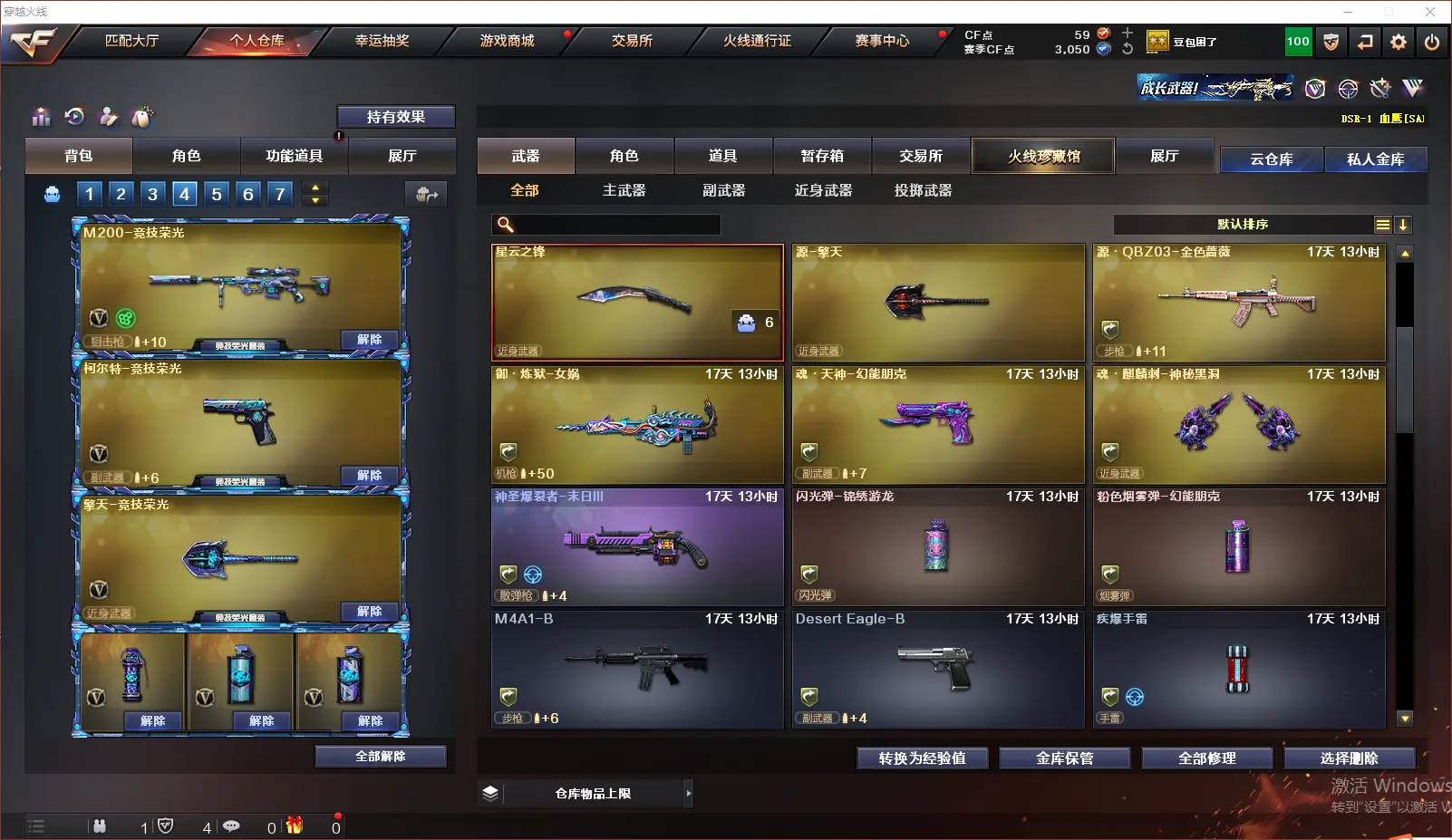 CFLC319539穿越火线账号详情图7 CFLC319539穿越火线账号详情图7