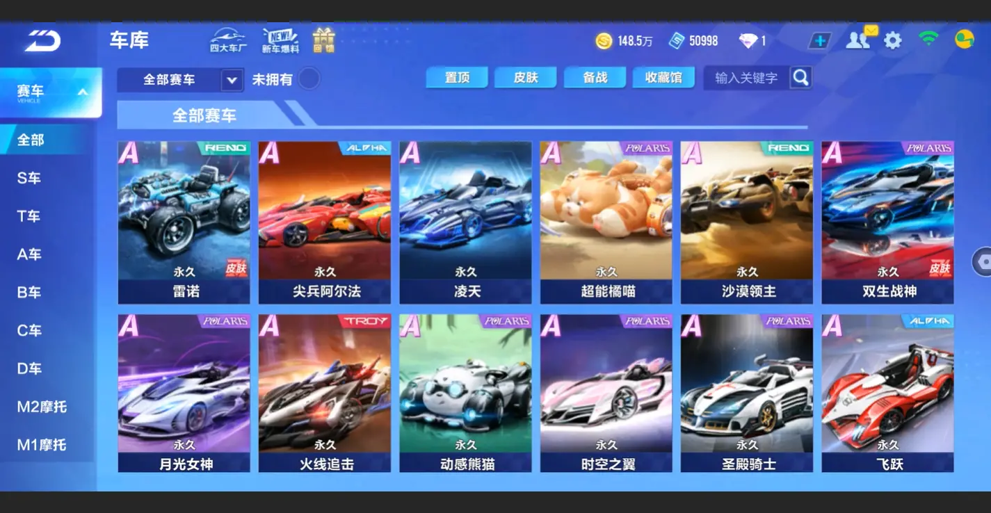FCSLC32903QQ飞车手游账号详情图10 FCSLC32903QQ飞车手游账号详情图10