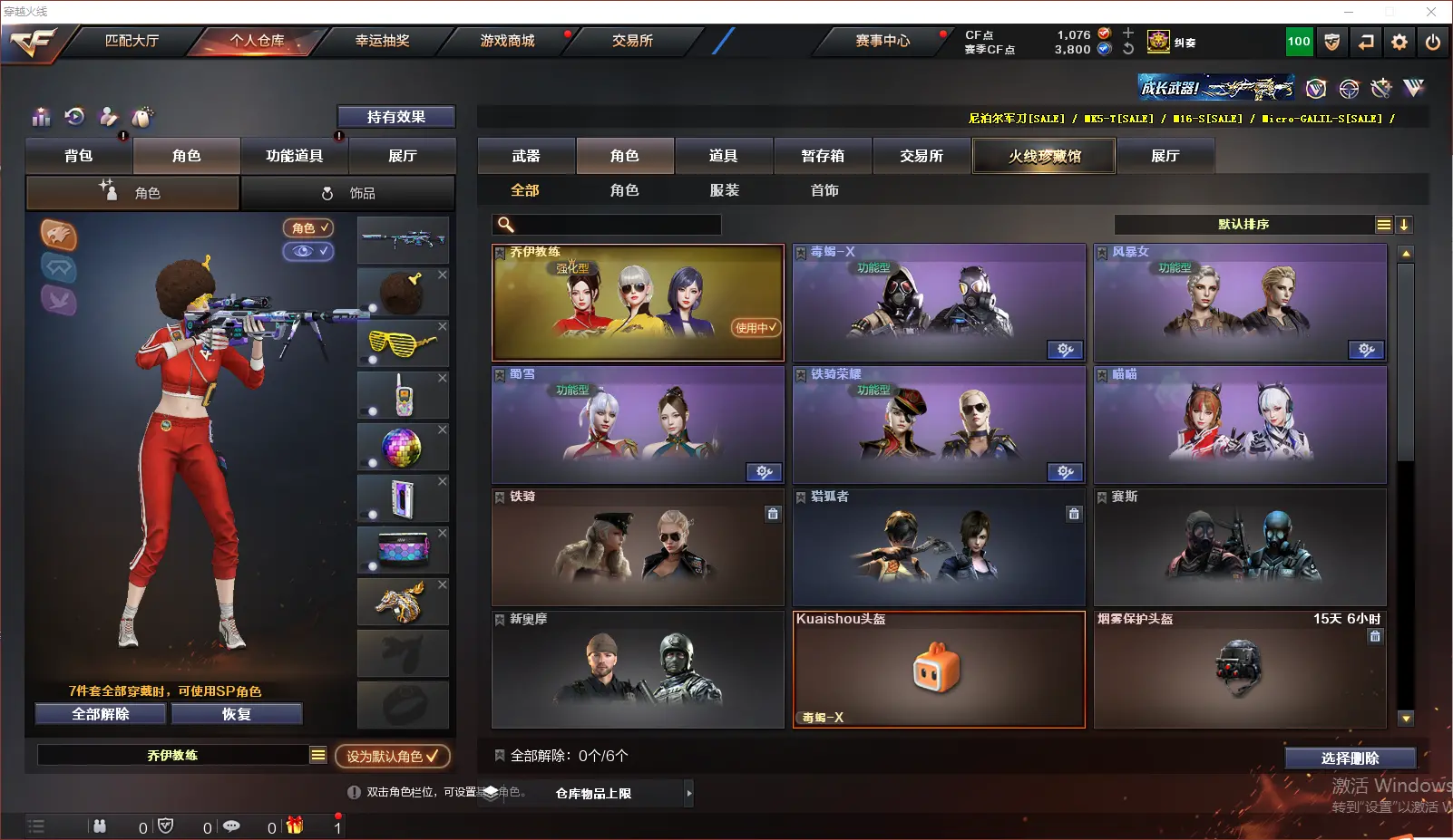 CFLC319636穿越火线账号详情图6 CFLC319636穿越火线账号详情图6
