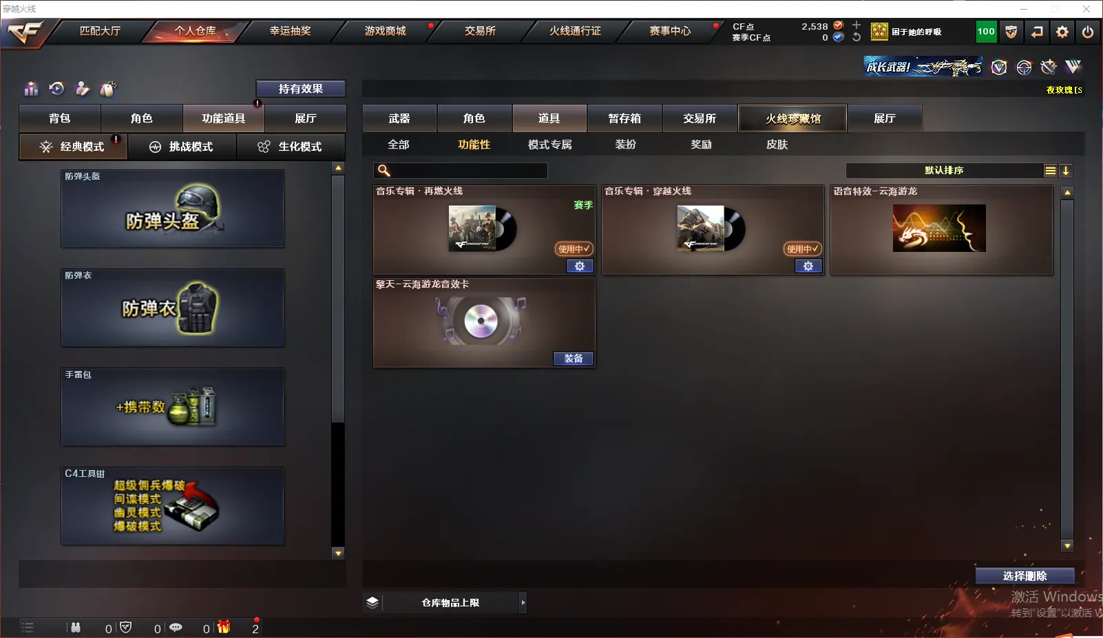 CFLC319627穿越火线账号详情图10 CFLC319627穿越火线账号详情图10