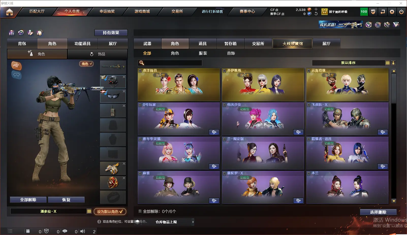 CFLC319627穿越火线账号详情图7 CFLC319627穿越火线账号详情图7