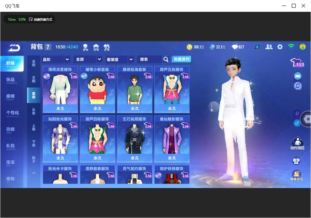 FCSLC32944QQ飞车手游账号详情图17 FCSLC32944QQ飞车手游账号详情图17