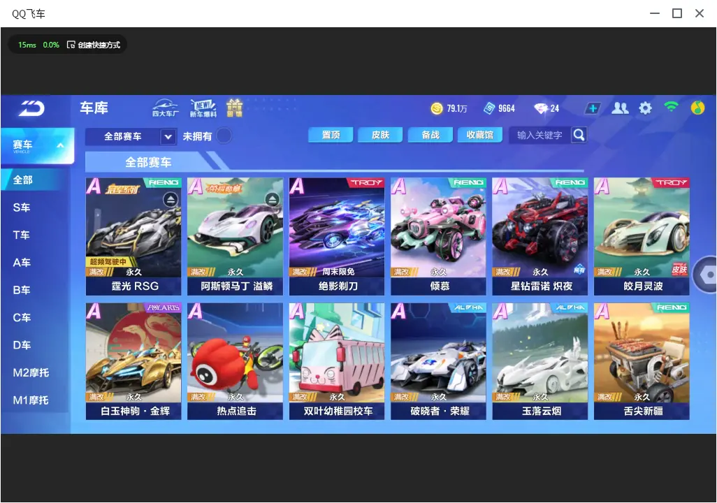 QQ飞车手游账号安卓QQLC611687 【单联赛霆光訫语和RSG/】 【可二次实名】 【VIP5】 永久A车5 永久A车：S霆光，双生战神，雷诺，凌天，AE86；