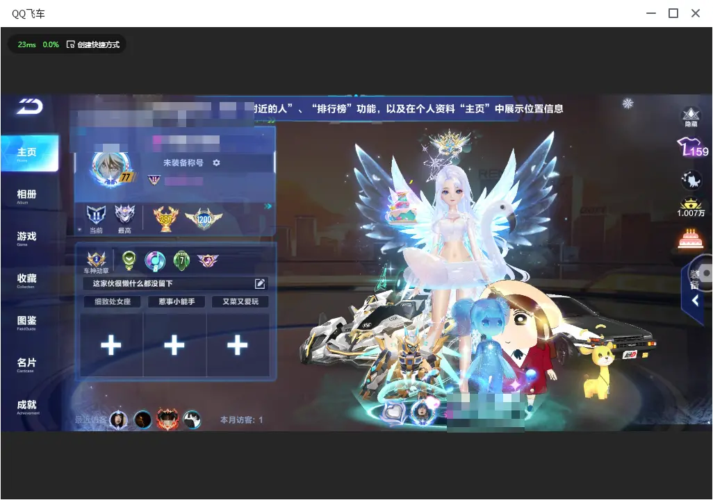 FCSLC32973QQ飞车手游账号详情图4