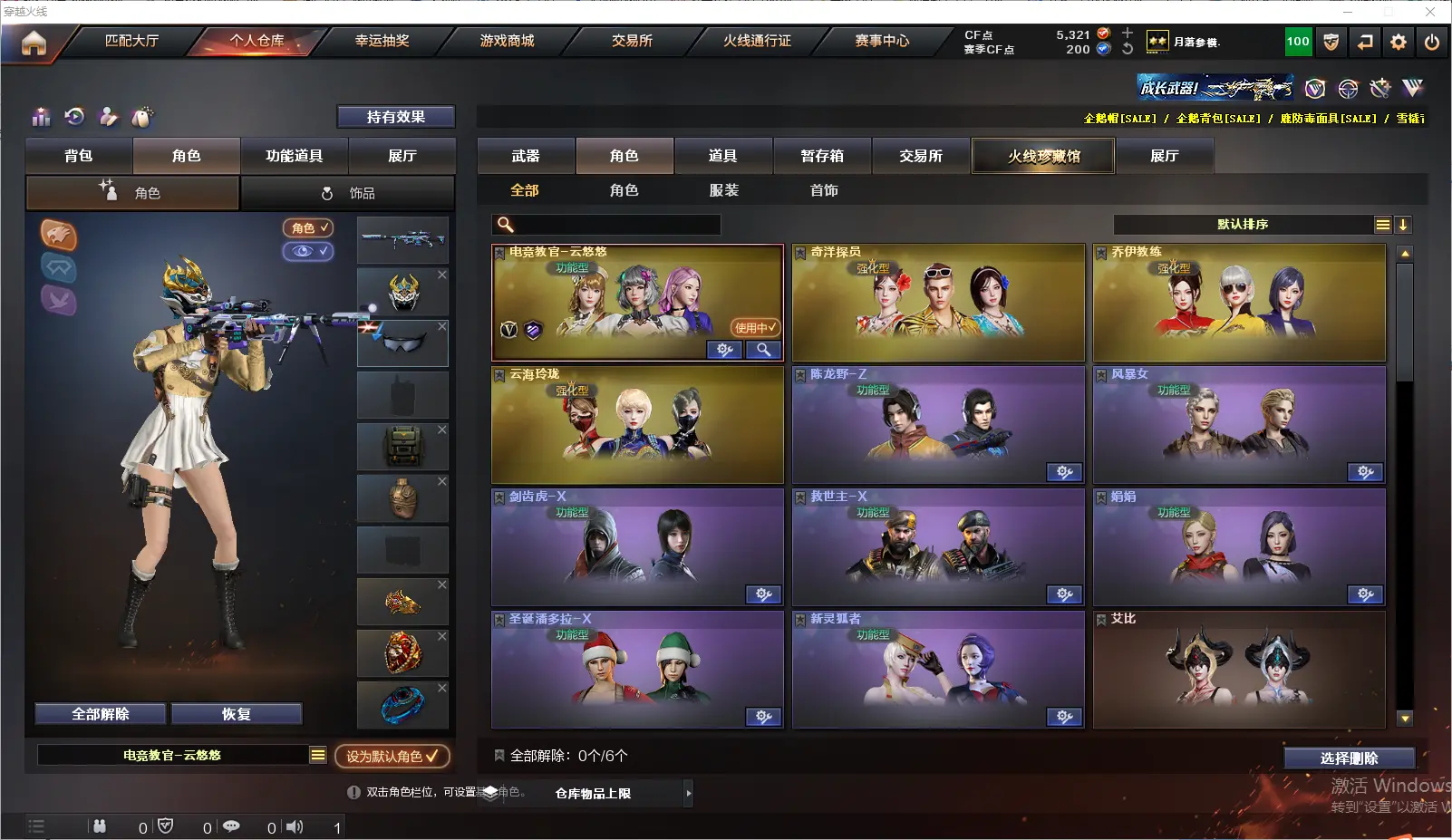 CFLC319684穿越火线账号详情图6