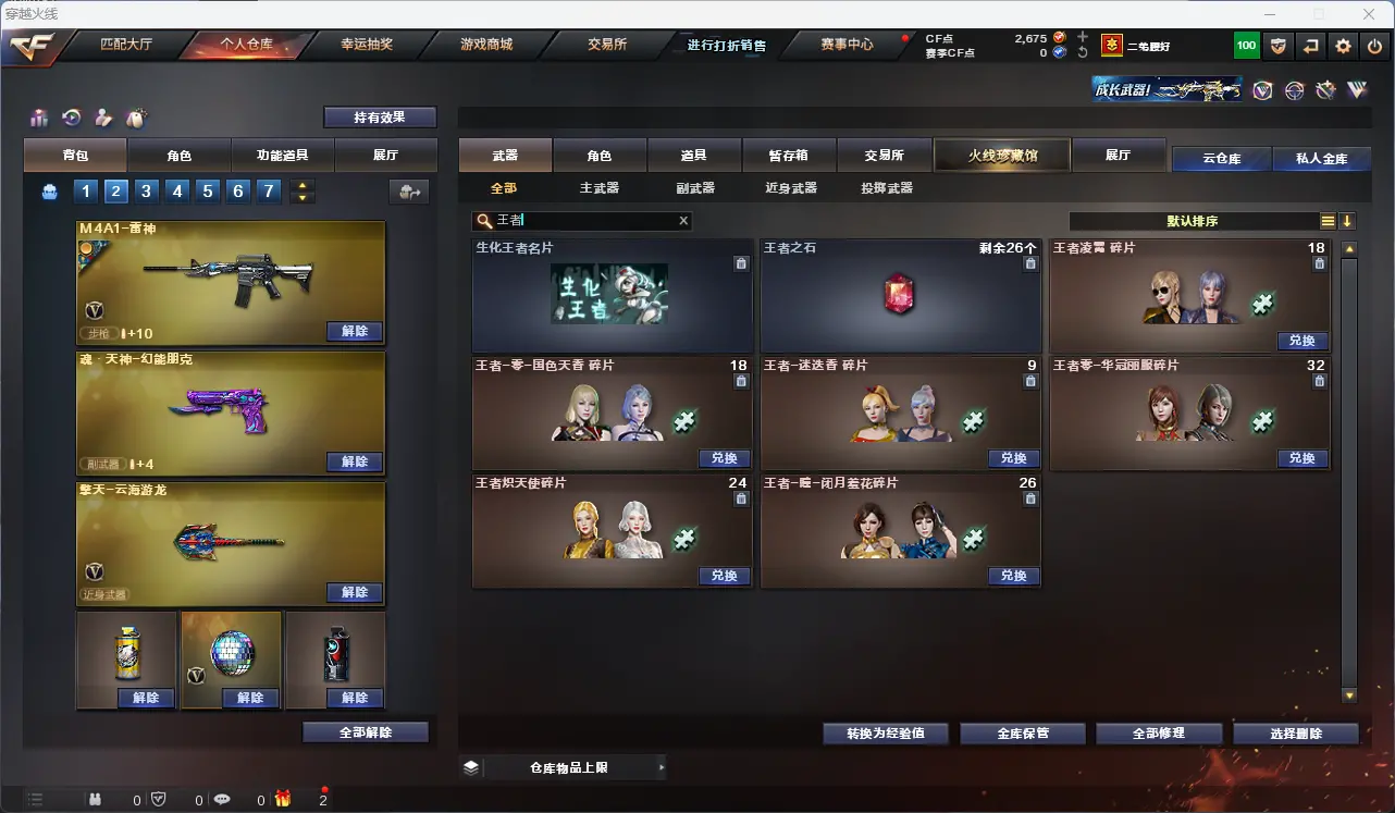 CFLC319939穿越火线账号详情图5