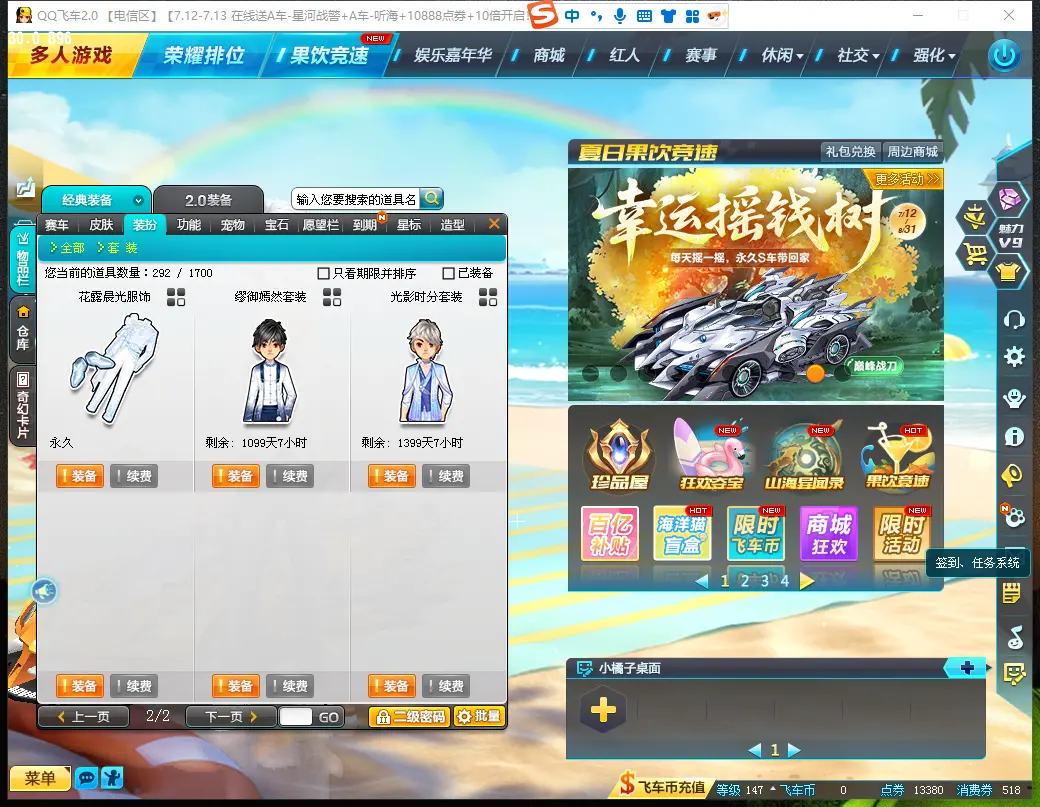 FCDLC30715QQ飞车端游账号详情图6 FCDLC30715QQ飞车端游账号详情图6