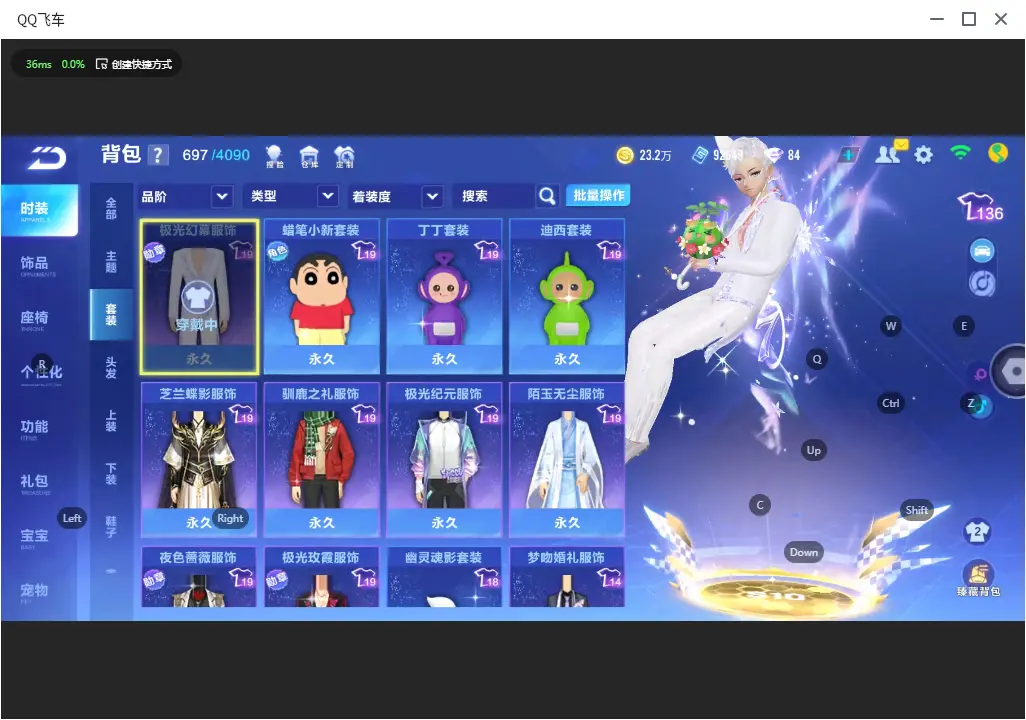 FCSLC32970QQ飞车手游账号详情图11