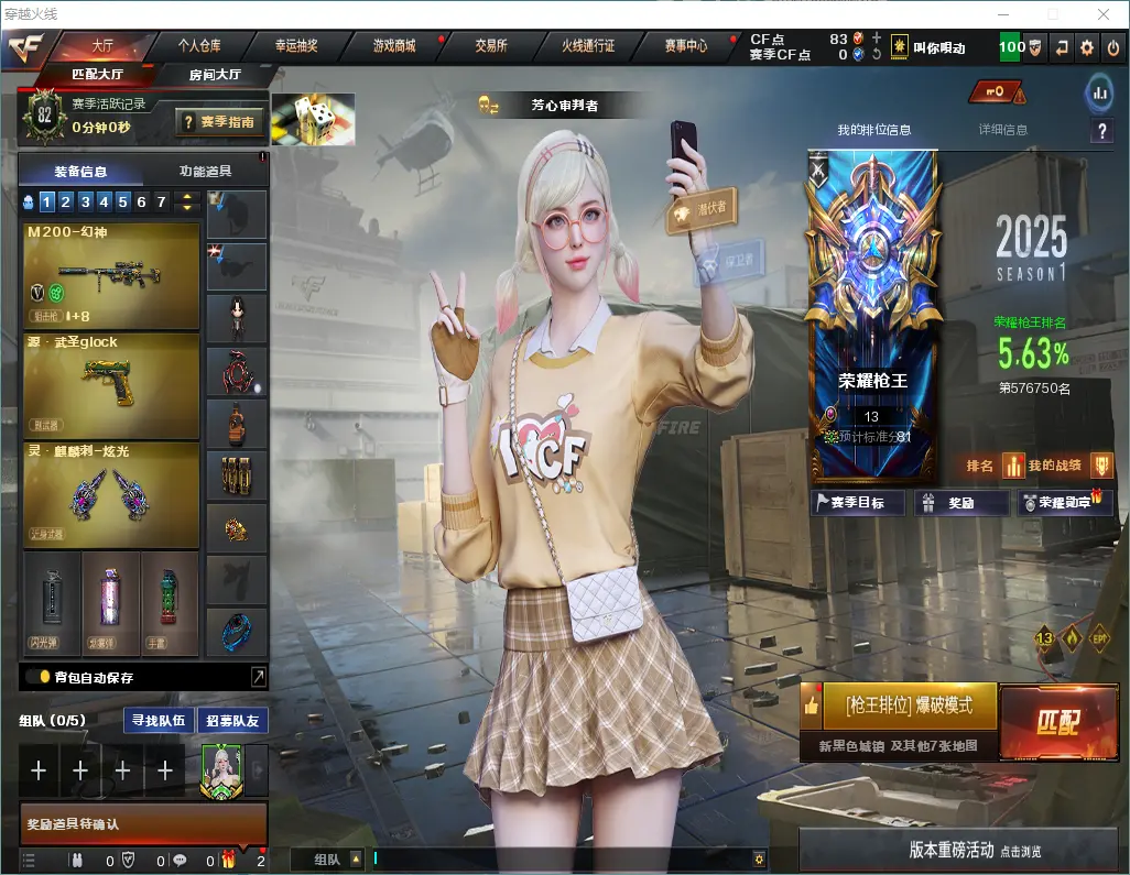 穿越火线账号北部战区LC611585 【单幻神可二次】 英雄级武器数量1 【可二次实名】 【永久包赔】 【能人脸包赔】 【VIP 0】 【枪王】 热门武器1 热门武器：M200-幻神；