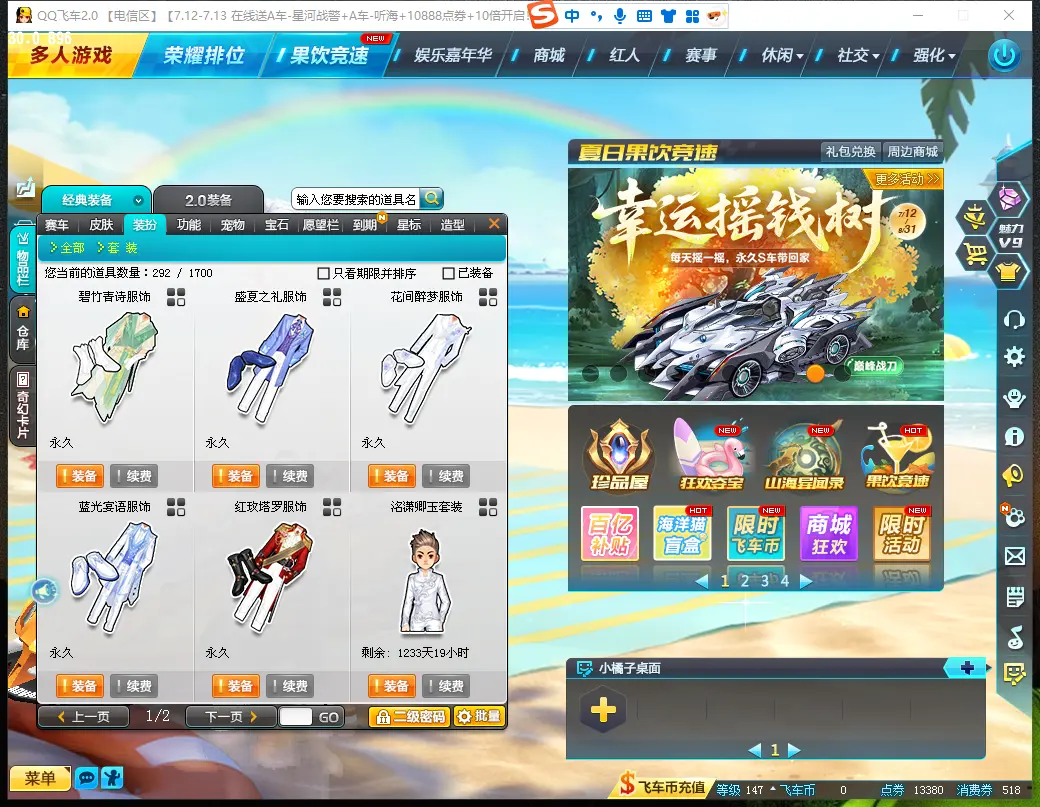 FCDLC30715QQ飞车端游账号详情图5 FCDLC30715QQ飞车端游账号详情图5