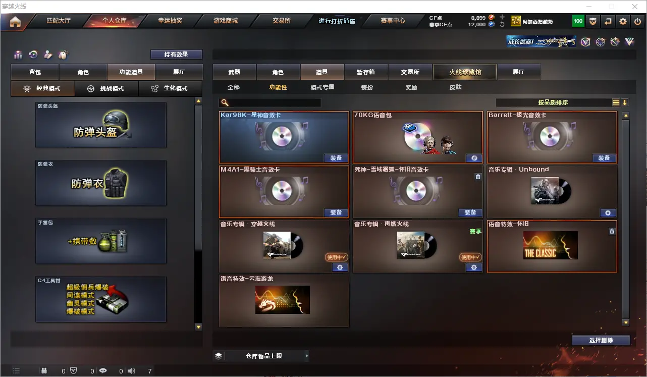 CFLC319679穿越火线账号详情图17 CFLC319679穿越火线账号详情图17