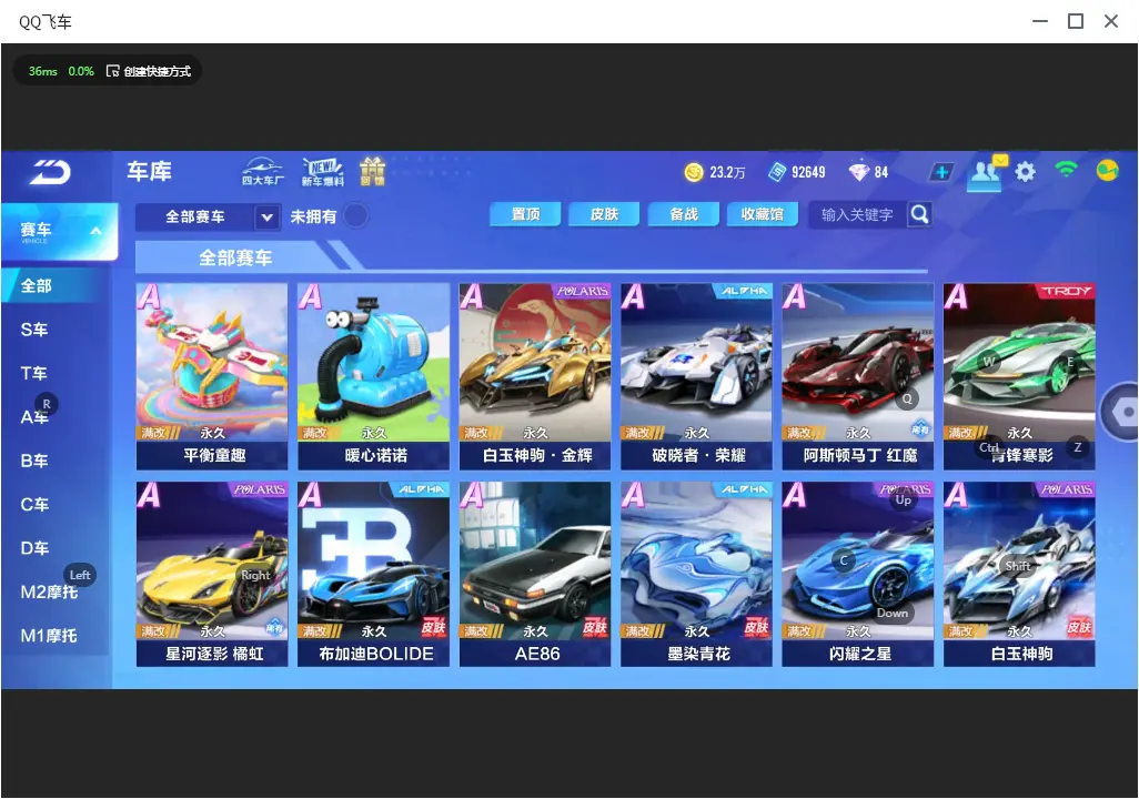 FCSLC32970QQ飞车手游账号详情图6