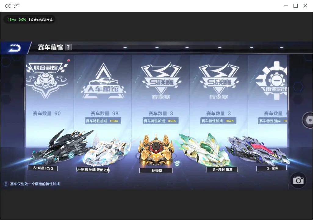 FCSLC32992QQ飞车手游账号详情图8 FCSLC32992QQ飞车手游账号详情图8